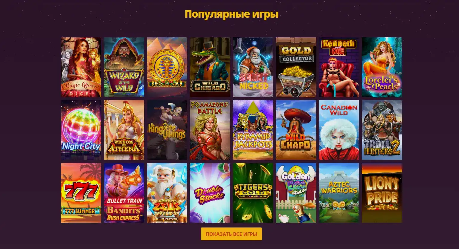 Приветственный бонус казино Парадайз